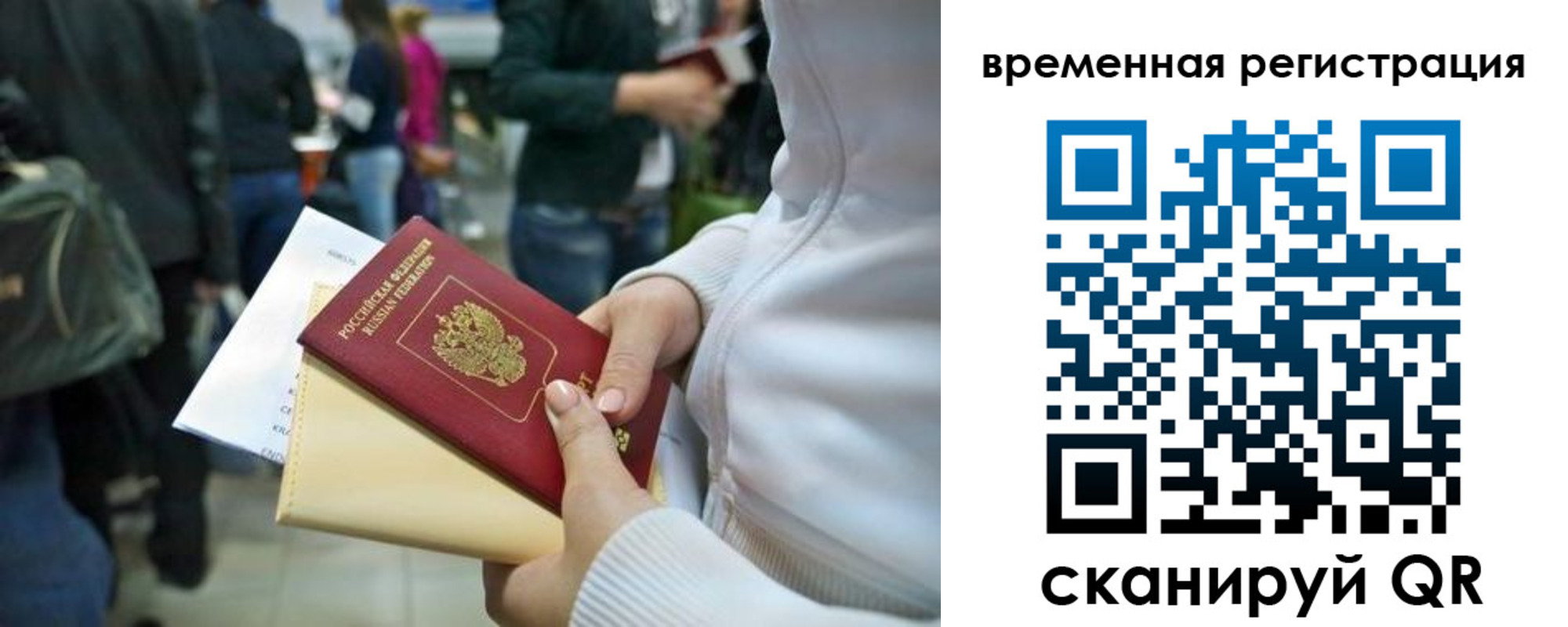 прописка для кредита в Таганроге