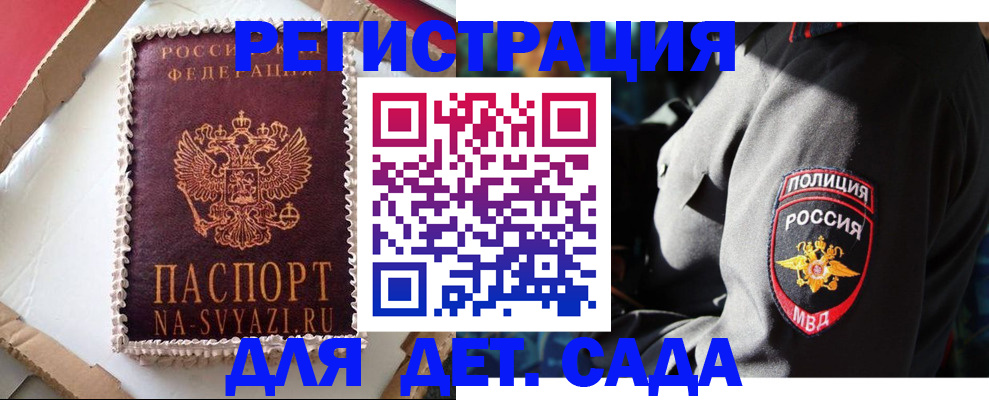 купить прописку в Таганроге