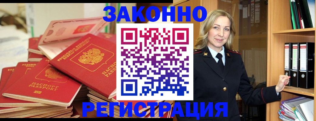 прописка паспорт в Таганроге