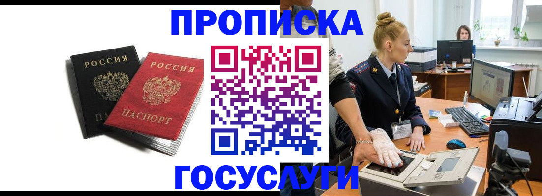временная регистрация 2025 в Таганроге