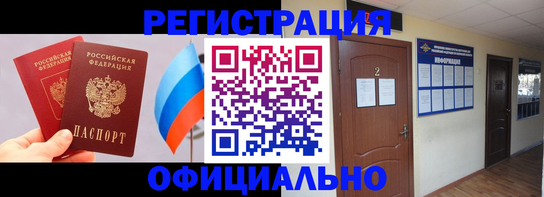 прописка в Таганроге