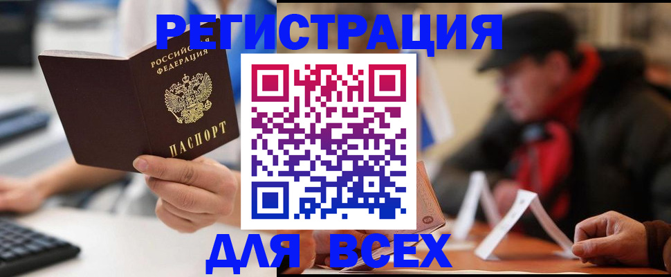 временная регистрация надежно в Таганроге