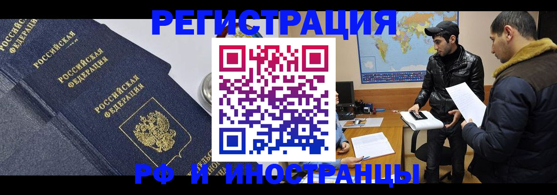 прописка в Таганроге